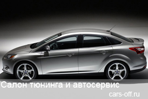 В России стартовал выпуск седанов Ford Focus 3