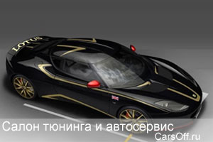 Lotus Evora S GP Edition