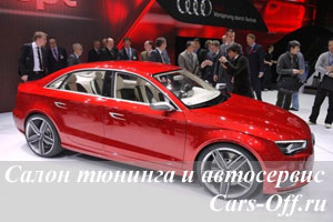 Audi показала салон новой A3
