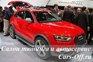 Audi показала новый концепт Q3