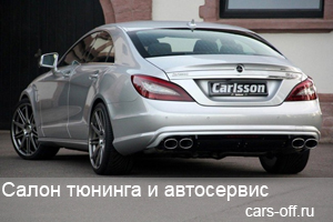 Carlsson CK63 RS на базе нового CLS 63 AMG