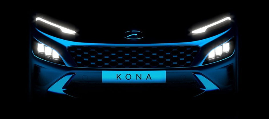 Компания Hyundai показала изображения обновленной Kona