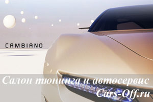 Pininfarina дразнится фарой концепта Cambiano