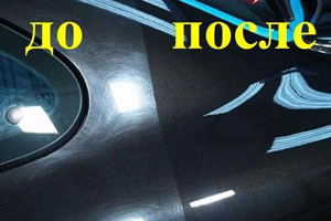 Профессиональная полировка кузова