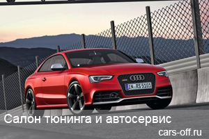 Обновленная Audi RS5 2012 модельного года