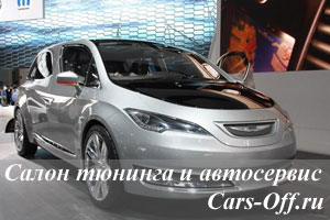 Chrysler представил минивэн 700C