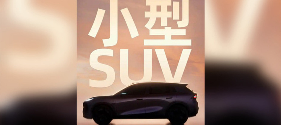 Новый модный кроссовер Changan Qiyuan Q5 впервые сняли на фото