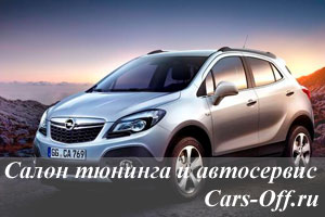 Opel Mokka – первые фотографии