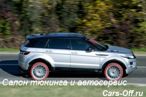 Range Rover Evoque HFI-R от компании Marangoni