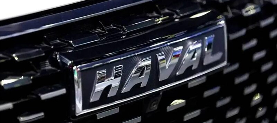 Стало известно, сколько получает прибыли завод Haval в РФ с одной собранной машины