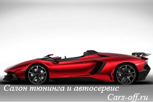 Lamborghini представила в Женеве спидстер Aventador J
