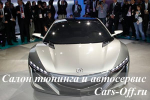 Концепт Honda NSX показали вживую