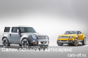 Land Rover привез два концепта DS100 во Франкфурт