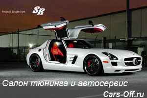 Mercedes SLS AMG Eagle Eye от SR Auto Group