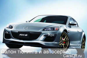 Mazda RX-8 Spirit R
