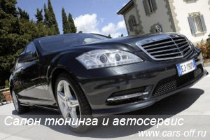 Mercedes-Benz S-Class Grand Edition