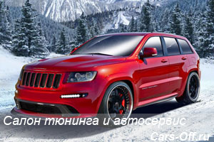 Jeep Grand Cherokee STR8 от тюнинг ателье Henessey