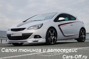 Тюнинг нового Opel Astra GTC от ателье Steinmetz