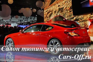 Hyundai привез в Детройт мощный Genesis Coupe
